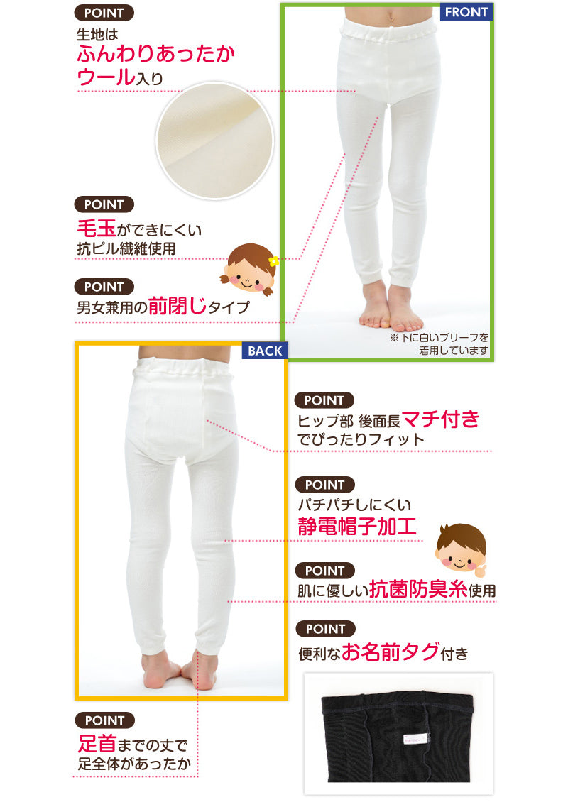 すててこねっとのキッズスパッツ 95cm~150cm (レギンス 子供 黒 毛玉 できにくい タイツ スポーツ 男の子 幼稚園 防寒 暖かい あったか 女の子 300デニール相当 厚手 ウール こども 子ども) (在庫限り)