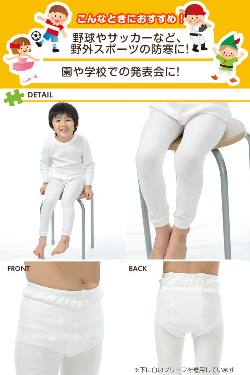 すててこねっとのキッズスパッツ 95cm~150cm (レギンス 子供 黒 毛玉 できにくい タイツ スポーツ 男の子 幼稚園 防寒 暖かい あったか 女の子 300デニール相当 厚手 ウール こども 子ども) (在庫限り)