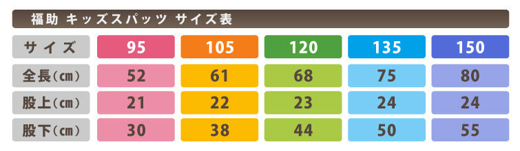 すててこねっとのキッズスパッツ 95cm~150cm (レギンス 子供 黒 毛玉 できにくい タイツ スポーツ 男の子 幼稚園 防寒 暖かい あったか 女の子 300デニール相当 厚手 ウール こども 子ども) (在庫限り)