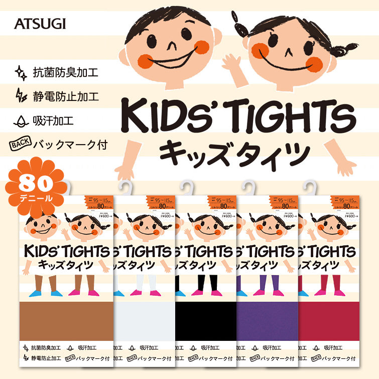 キッズ タイツ 子供 黒 白 ベージュ アツギ キッズタイツ 80デニール 95-115cm~125-145cm ストッキング 女の子 男の子 白タイツ 肌色 暖かい 発表会 バレエ 子供用 こども スクール 秋 冬
