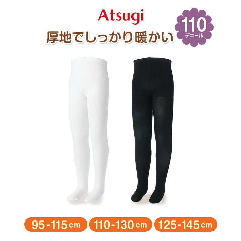 キッズ タイツ 子供 黒 白 110デニール アツギ キッズタイツ 95-115cm~125-145cm 子供用 白タイツ 発表会 入学式 女の子 暖かい 冬 男の子
