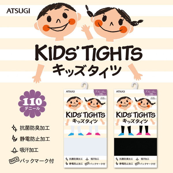 キッズ タイツ 子供 黒 白 110デニール アツギ キッズタイツ 95-115cm~125-145cm 子供用 白タイツ 発表会 入学式 女の子 暖かい 冬 男の子