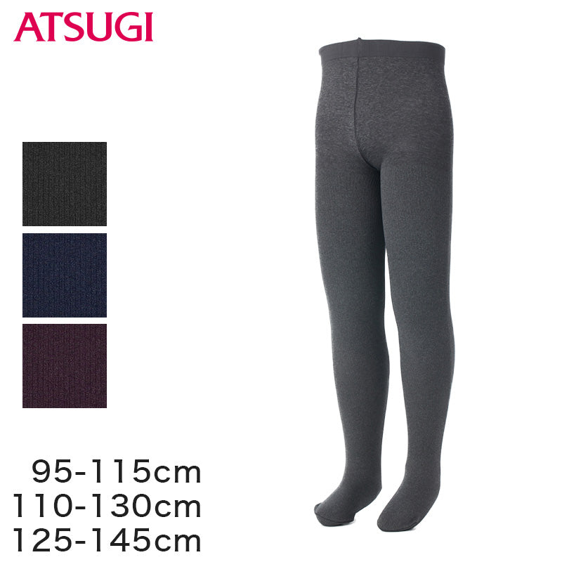 アツギ アツギ キッズタイツ 200デニール 杢リブ柄 95-115cm~125-145cm (子供 子供タイツ 女の子 レッグウェア 靴下 暖かい カラータイツ 厚地タイツ リブタイツ 杢カラー) (在庫限り)