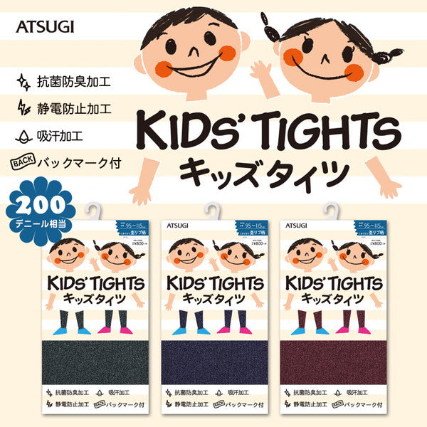 アツギ アツギ キッズタイツ 200デニール 杢リブ柄 95-115cm~125-145cm (子供 子供タイツ 女の子 レッグウェア 靴下 暖かい カラータイツ 厚地タイツ リブタイツ 杢カラー) (在庫限り)