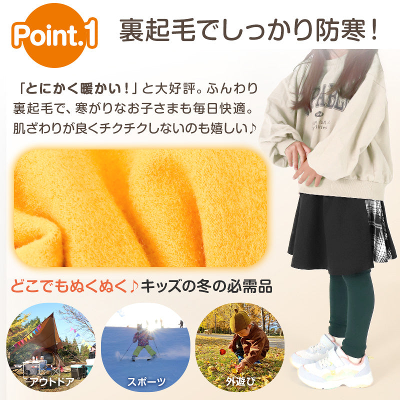 キッズ レギンス 裏起毛 10分丈 スパッツ 160デニール 120cm~150cm 子供 冬 タイツ 幼稚園 保育園 暖かい 防寒 厚手 男の子 女の子 120 130 140 150 スポーツ スキー カラー (在庫限り)