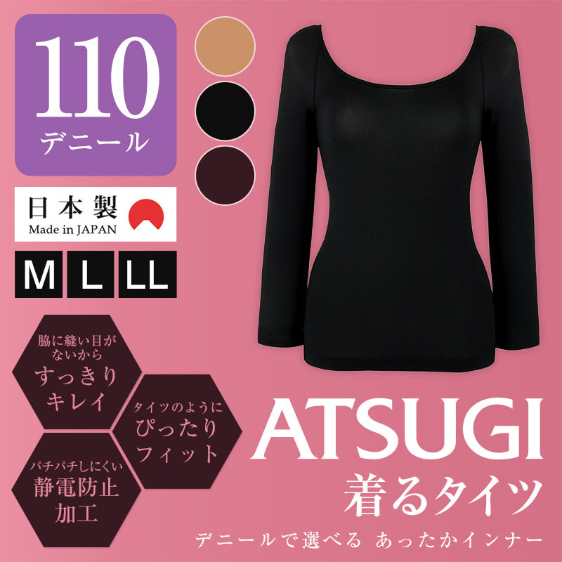 アツギ 着るタイツ 8分袖インナー 110デニール M~LL (ATSUGI レディース 女性 婦人 インナー インナーシャツ アンダーウェア アンダーウェアー 薄手 防寒 寒さ対策 暖かい 長袖 静電防止加工 110D 110denier 大きいサイズあり) (在庫限り)