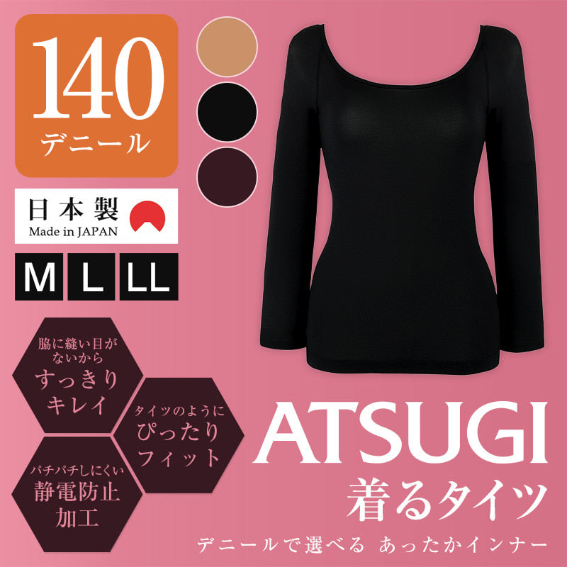 アツギ 着るタイツ 8分袖インナー 140デニール M~LL (ATSUGI レディース 女性 婦人 インナー インナーシャツ アンダーウェア アンダーウェアー 薄手 防寒 寒さ対策 暖かい 長袖 静電防止加工 140D 140denier 大きいサイズあり) (在庫限り)