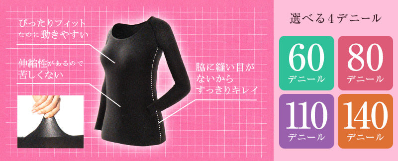 アツギ 着るタイツ 8分袖インナー 140デニール M~LL (ATSUGI レディース 女性 婦人 インナー インナーシャツ アンダーウェア アンダーウェアー 薄手 防寒 寒さ対策 暖かい 長袖 静電防止加工 140D 140denier 大きいサイズあり) (在庫限り)