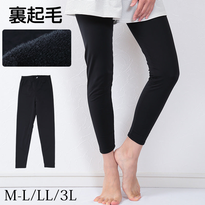 裏起毛 レギンス レディース スパッツ 10分丈 M-L~3L (暖かい あったか インナー ボトム タイツ 防寒 冬 uvカット)