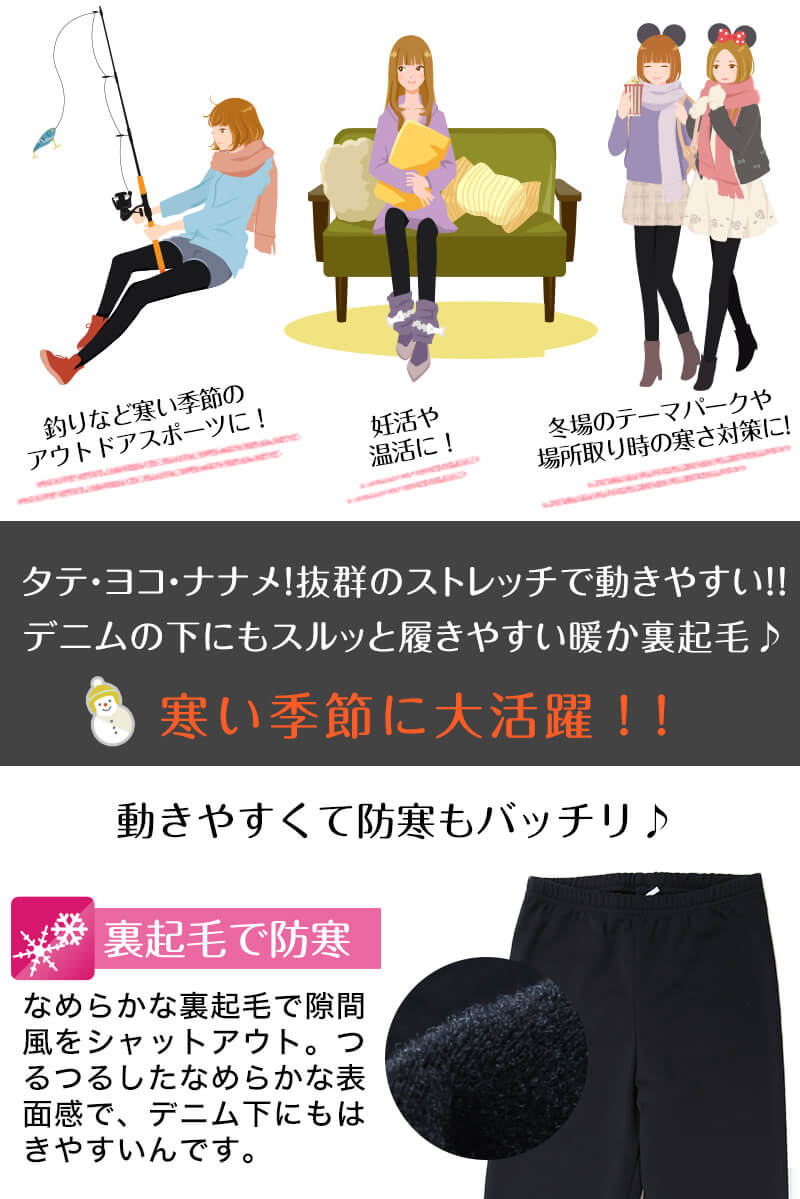 裏起毛 レギンス レディース スパッツ 10分丈 M-L~3L (暖かい あったか インナー ボトム タイツ 防寒 冬 uvカット)