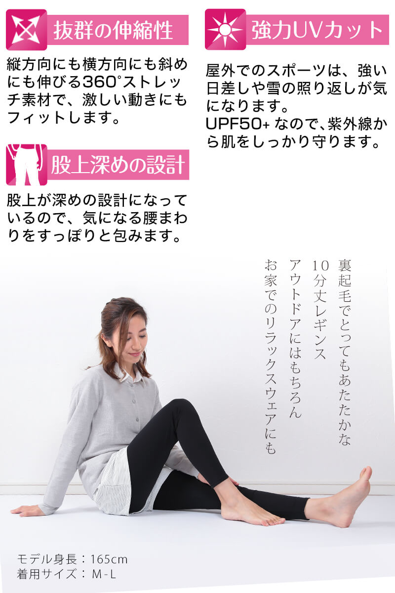 裏起毛 レギンス レディース スパッツ 10分丈 M-L~3L (暖かい あったか インナー ボトム タイツ 防寒 冬 uvカット)