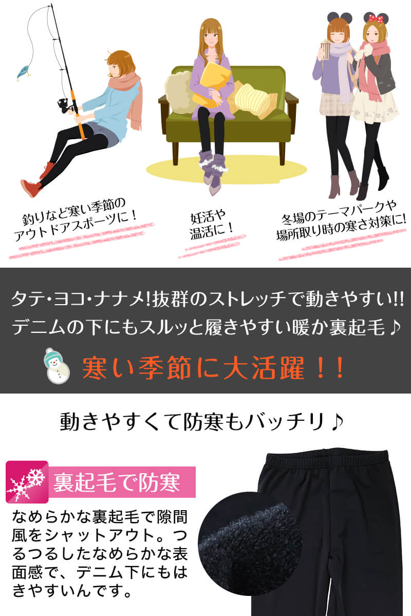 裏起毛 トレンカ レギンス レディース スパッツ M-L~3L (暖かい あったか インナー ボトム タイツ 防寒 冬)