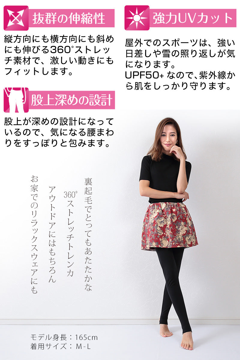 裏起毛 トレンカ レギンス レディース スパッツ M-L~3L (暖かい あったか インナー ボトム タイツ 防寒 冬)