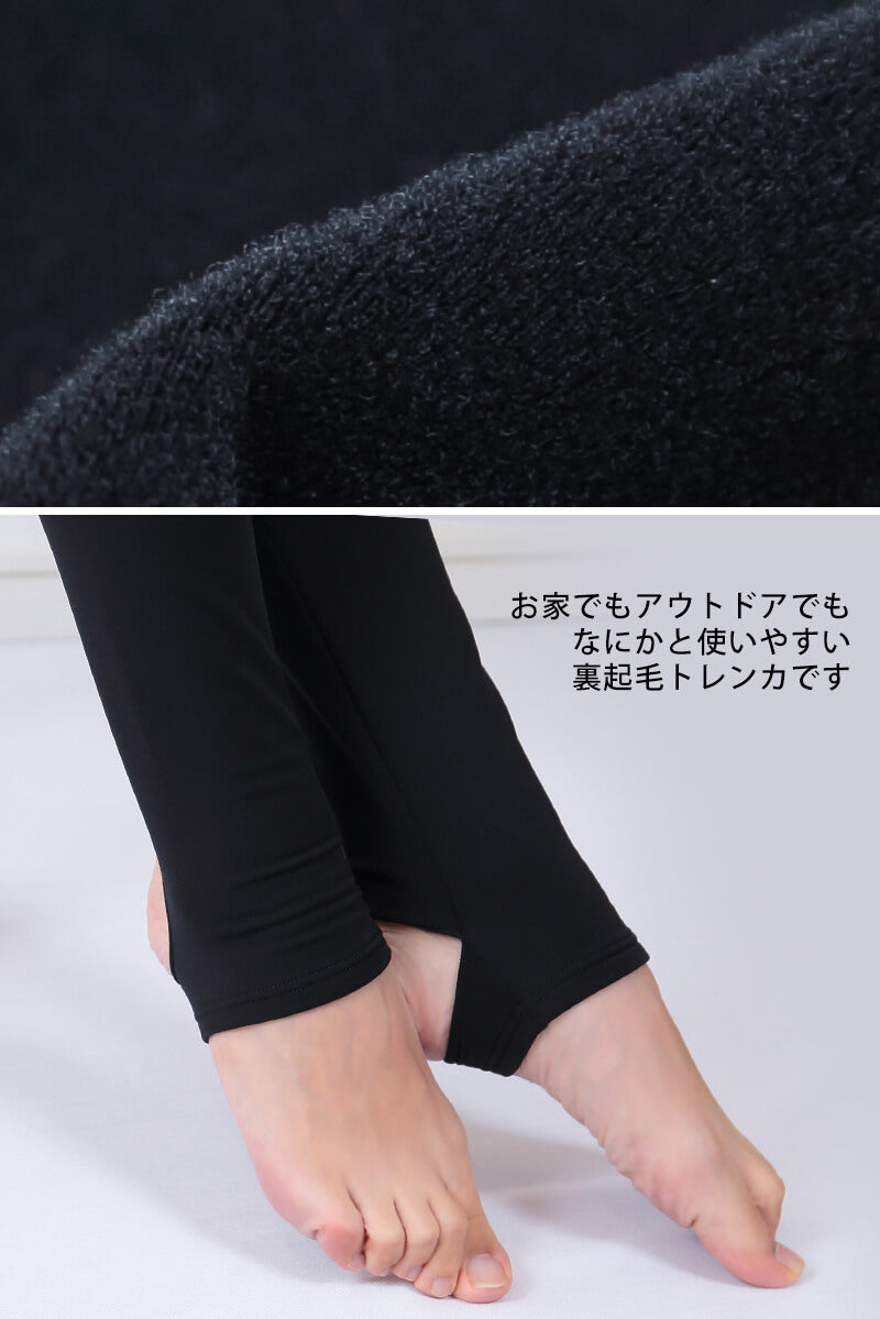 裏起毛 トレンカ レギンス レディース スパッツ M-L~3L (暖かい あったか インナー ボトム タイツ 防寒 冬)