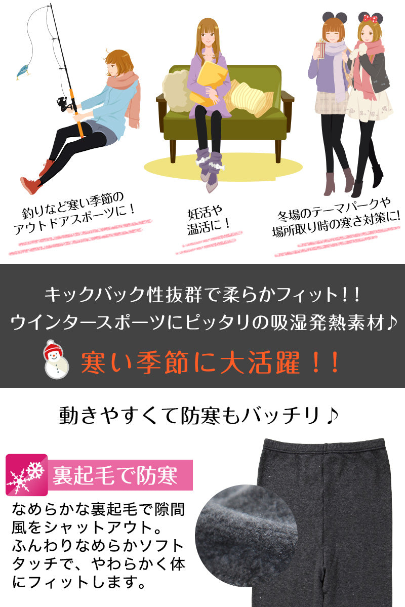 裏起毛 レギンス レディース 発熱 スパッツ 10分丈 M-L~3L (暖かい あったか インナー ボトム タイツ 防寒)