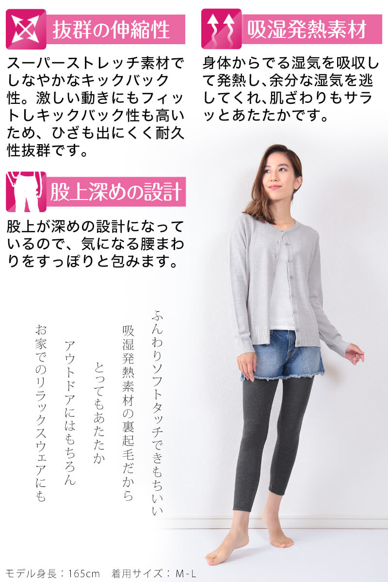 裏起毛 レギンス レディース 発熱 スパッツ 10分丈 M-L~3L (暖かい あったか インナー ボトム タイツ 防寒)