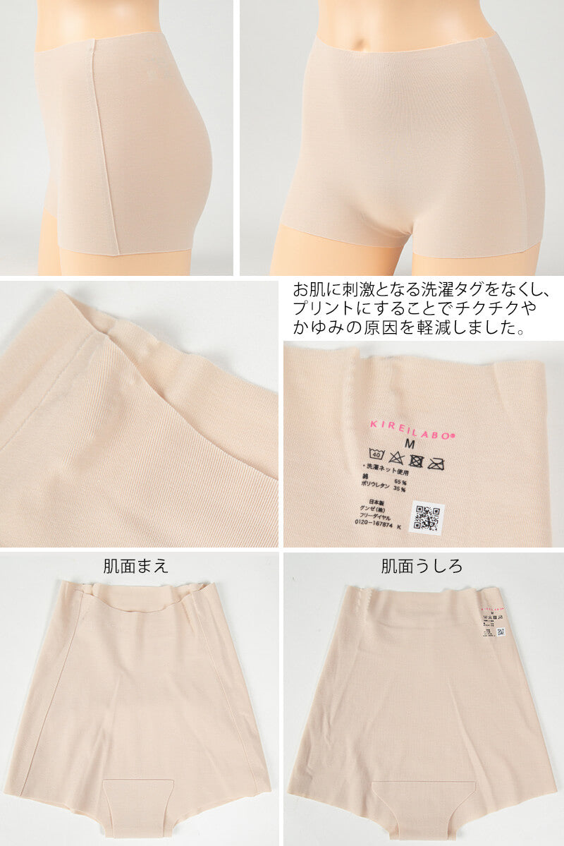 グンゼ キレイラボ 一分丈ショーツ シームレス 無縫製 綿 ボクサーショーツ ショーツ レディース M~LL 1分丈 縫い目なし 締め付けない ひびきにくい 無地 縫い目ゼロ インナー 下着 女性 パンツ