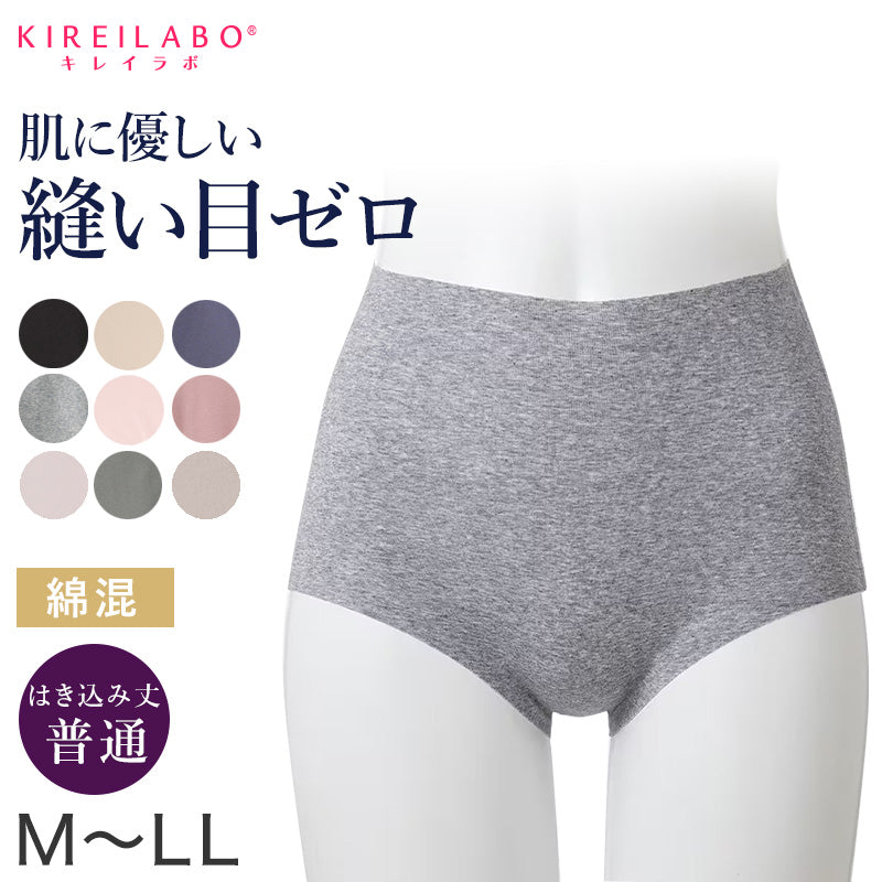 グンゼ キレイラボ 無縫製 ショーツ M~LL レディース 縫い目なし インナー パンツ 綿 下着 シームレス ひびきにくい