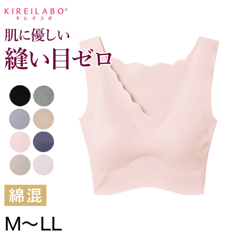 グンゼ キレイラボ 完全無縫製 ハーフトップ M L LL カップ付き インナー レディース シームレス 縫い目なし ノンワイヤーブラ 肌着 下着 GUNZE リラックス うるおい保湿
