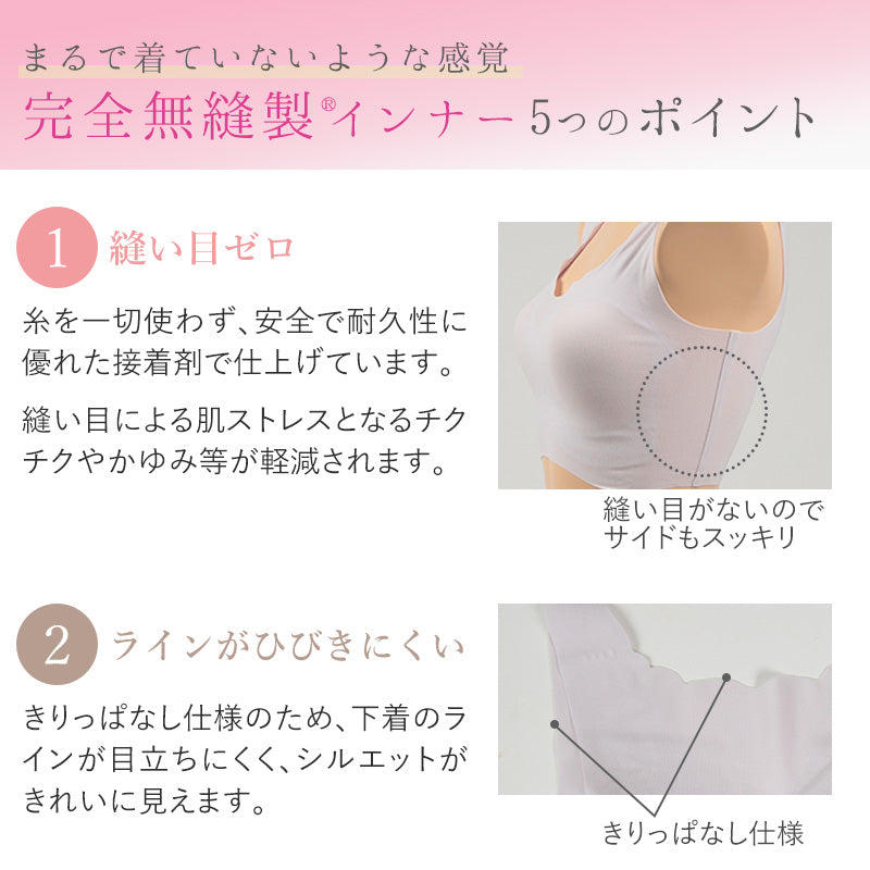 グンゼ キレイラボ 完全無縫製 ハーフトップ M~LL (カップ付き インナー レディース シームレス 縫い目なし ノンワイヤーブラ 肌着 下着 GUNZE)