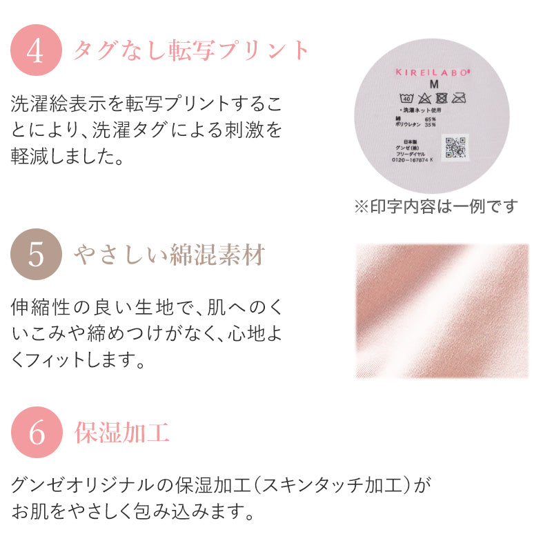グンゼ キレイラボ 完全無縫製 ハーフトップ M~LL (カップ付き インナー レディース シームレス 縫い目なし ノンワイヤーブラ 肌着 下着 GUNZE)
