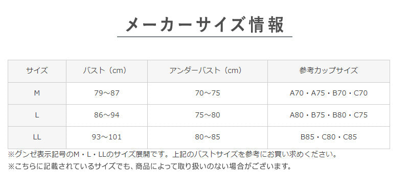 グンゼ キレイラボ 完全無縫製 ハーフトップ M~LL (カップ付き インナー レディース シームレス 縫い目なし ノンワイヤーブラ 肌着 下着 GUNZE)