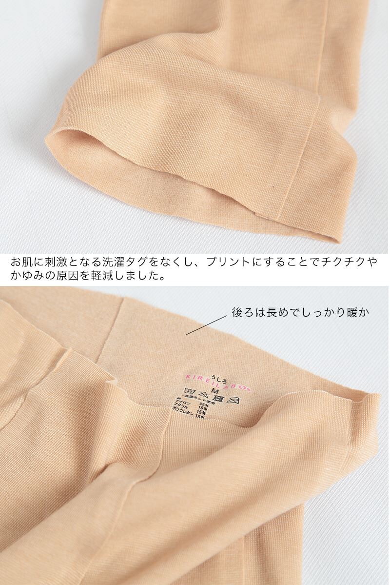 グンゼ KIREILABO 完全無縫製 裏起毛 厚手綿混 9分丈ウォーマー M~LL (GUNZE キレイラボ 女性 婦人 縫い目ゼロ 大きいサイズあり) (在庫限り)