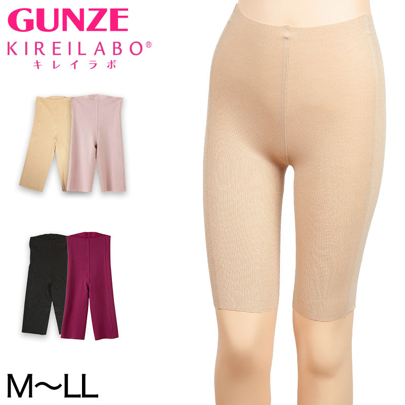 グンゼ KIREILABO 完全無縫製 裏起毛 厚手綿混 5分丈ウォーマー M~LL (GUNZE キレイラボ 女性 婦人 縫い目ゼロ ひざ上) (在庫限り)