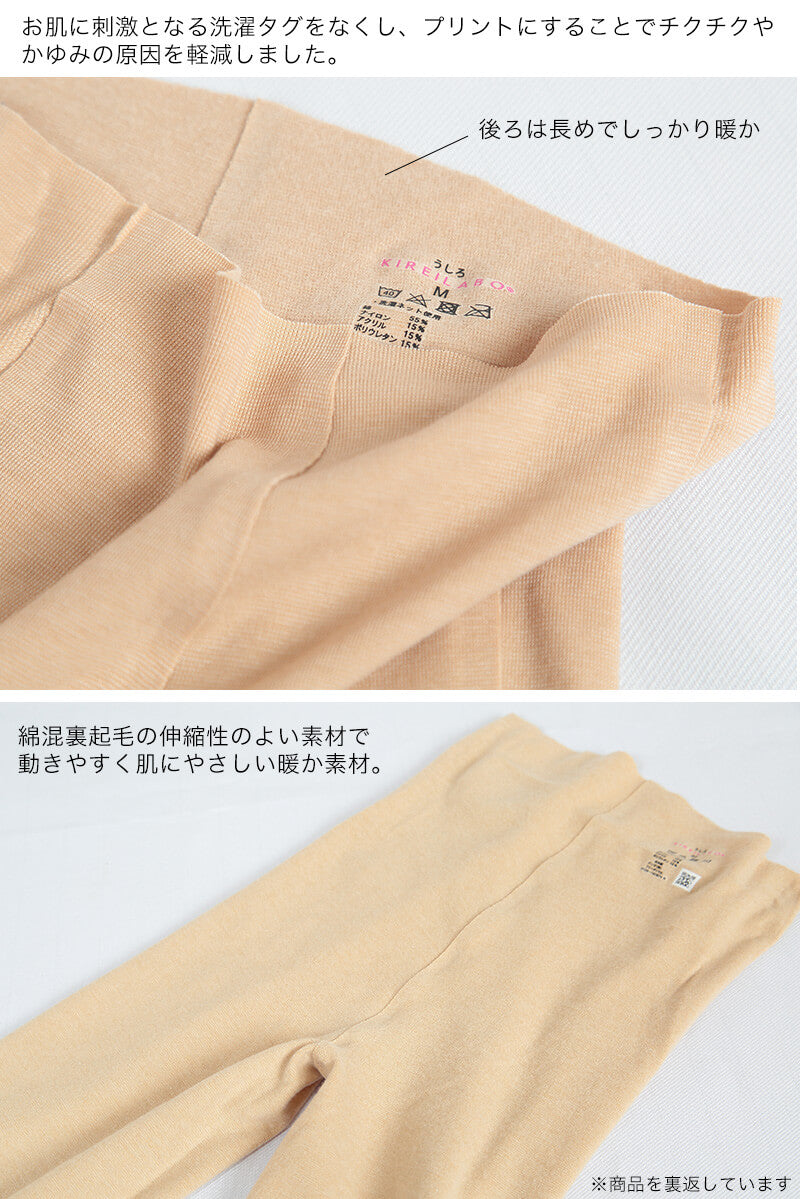 グンゼ KIREILABO 完全無縫製 裏起毛 厚手綿混 5分丈ウォーマー M~LL (GUNZE キレイラボ 女性 婦人 縫い目ゼロ ひざ上) (在庫限り)