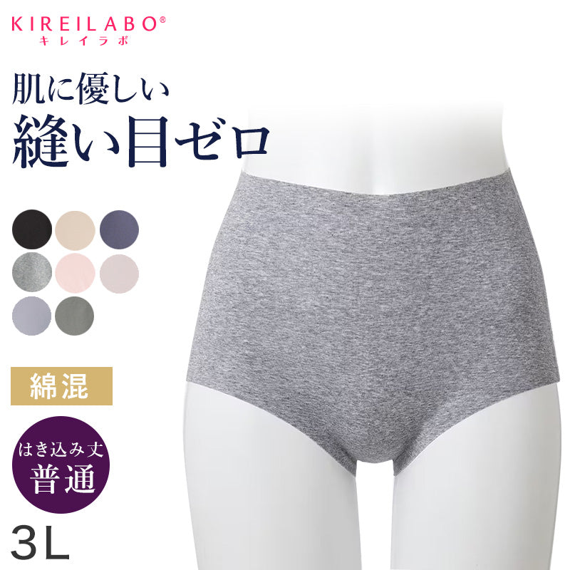 KIREILABO レギュラーショーツ 3L グンゼ 縫い目なし 無縫製 下着 インナー パンツ 女性 婦人 ひびきにくい タグレス 綿混 キレイラボ 縫い目がないショーツ 肌にやさしい うるおい効果 洗濯タグ無し 切りっぱなし