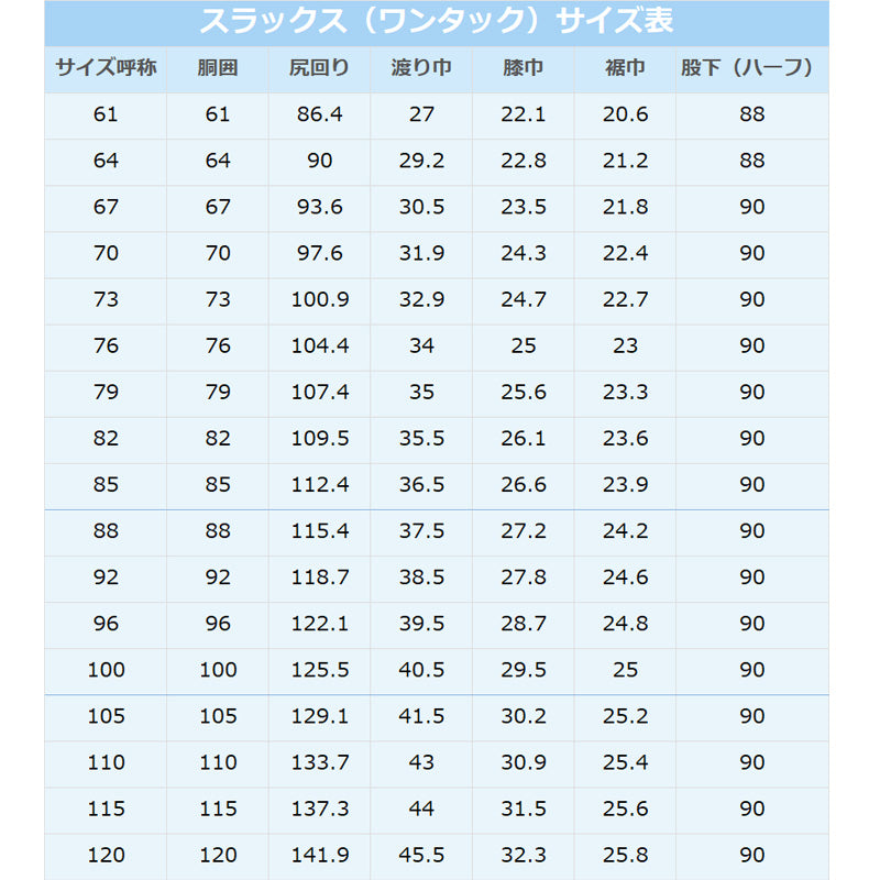 男子 夏用学生ズボン ワンタックスラックス ウエスト105cm~120cm 裾上げ無料 (送料無料) (取寄せ)