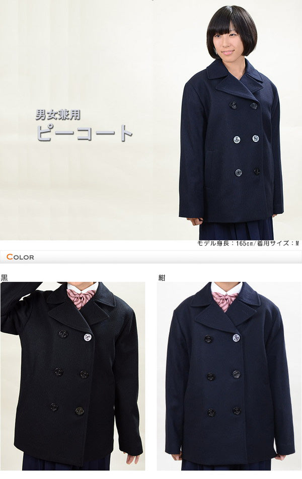 学生服 スクール用 通学用 男女兼用ピーコート S~4L (送料無料) (取寄せ)