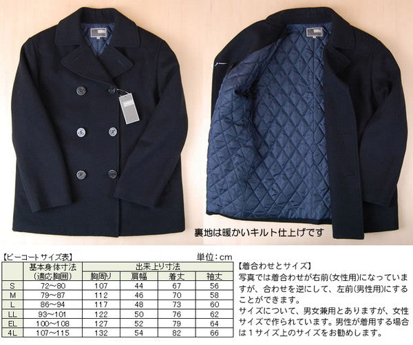 学生服 スクール用 通学用 男女兼用ピーコート S~4L (送料無料) (取寄せ)