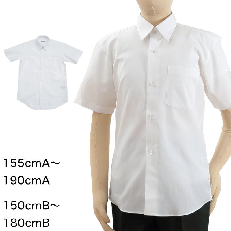学生服 形態安定 男子 半袖カッターシャツ 155cmA~190cmA・150cmB~180cmB 半袖シャツ 形態安定シャツ スクールシャツ メンズ 男子 学生 (在庫限り)