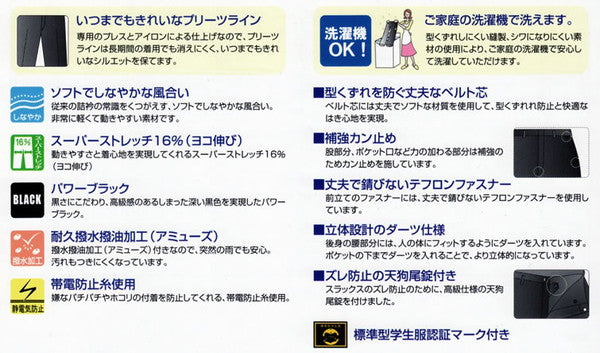 学生服 B-1 男子 学生ズボン ノータックスラックス ウエスト70cm~76cm 裾上げ無料 (送料無料) (在庫限り)