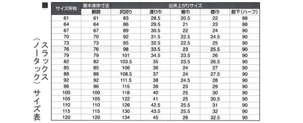 学生服 B-1 男子 学生ズボン ノータックスラックス ウエスト70cm~76cm 裾上げ無料 (送料無料) (在庫限り)