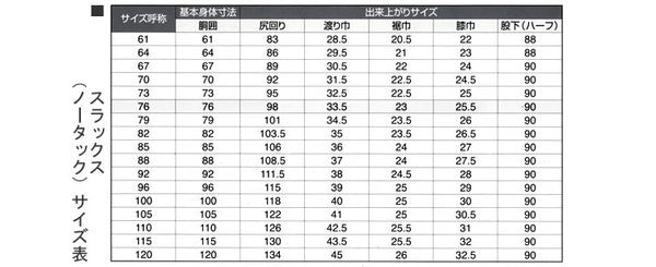 学生服 B-1 男子 学生ズボン ノータックスラックス ウエスト88cm~100cm 裾上げ無料 (送料無料) (在庫限り)