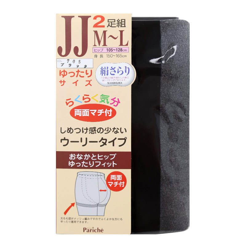 2足組 ゆったり ストッキング レディース 黒 肌色 JM-L JJM-L 女性 婦人 シンプル 定番 黒 ベージュ 大きいサイズ 快適 楽ちん 締め付け感が少ない パンスト パンティストッキング