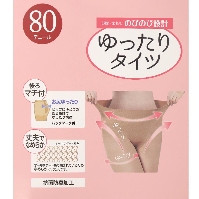 2足組 タイツ 80デニール レディース 3L-4L 5L-6L レディース ゾッキタイツ ゆったり 大きいサイズ 80D 抗菌防臭 洗い替え 丈夫 伸びる ストレッチ ぽっちゃり 秋冬 冬用 あったか フォーマル 通勤 通学 冠婚葬祭 入学式 卒業式