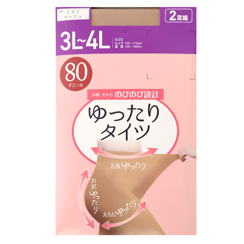 2足組 タイツ 80デニール レディース ゆったり 3L-4L 5L-6L 大きいサイズ ぽっちゃり 秋冬 冬用 ゾッキタイツ 80D 抗菌防臭 洗い替え 丈夫 伸びる ストレッチ あったか フォーマル 通勤 冠婚葬祭 入学式 卒業式