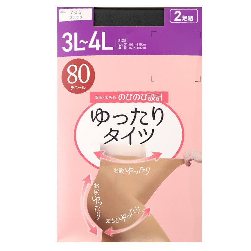 2足組 タイツ 80デニール レディース 3L-4L 5L-6L レディース ゾッキタイツ ゆったり 大きいサイズ 80D 抗菌防臭 洗い替え 丈夫 伸びる ストレッチ ぽっちゃり 秋冬 冬用 あったか フォーマル 通勤 通学 冠婚葬祭 入学式 卒業式