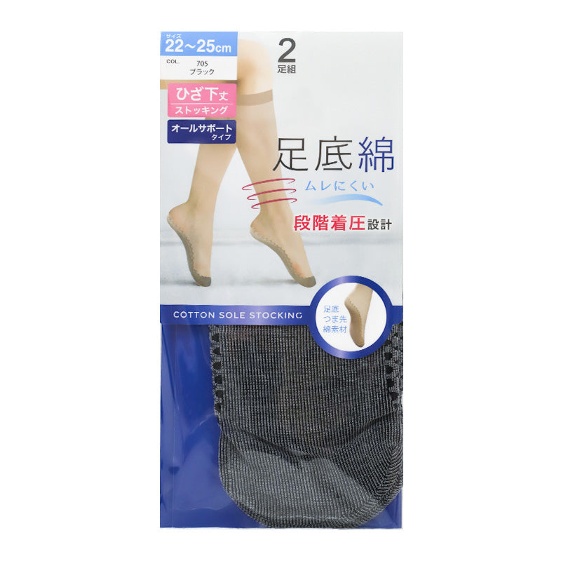 着圧ソックス 2足組 レディース ひざ下 ストッキング 綿底 ショート丈 段階着圧 22-25cm 吸汗 通気性 蒸れにくい パンスト 靴下 インナーソックス ベージュ ブラック 婦人用 蒸れにくい 通勤 通学 オフィス デイリー