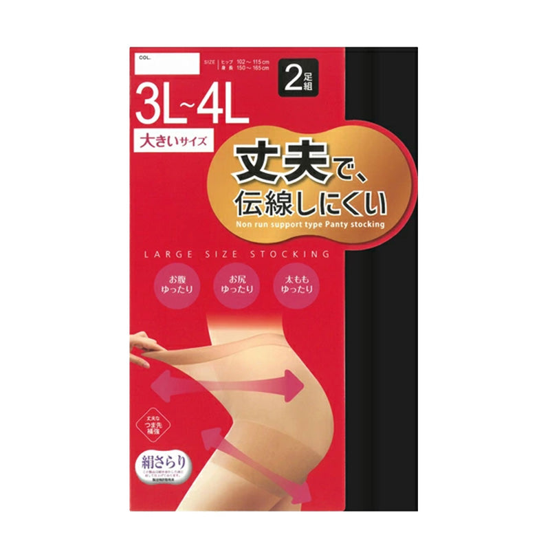 ストッキング 大きいサイズ 2足組 レディース 伝線しにくい 丈夫 パンスト 3L-4L ノンラン つま先補強 ゆったり 両面マチ ブラック ベージュ パンティストッキング 婦人用 無地 デイリー 長持ち 通勤 通学 オフィス フォーマル 普段使い