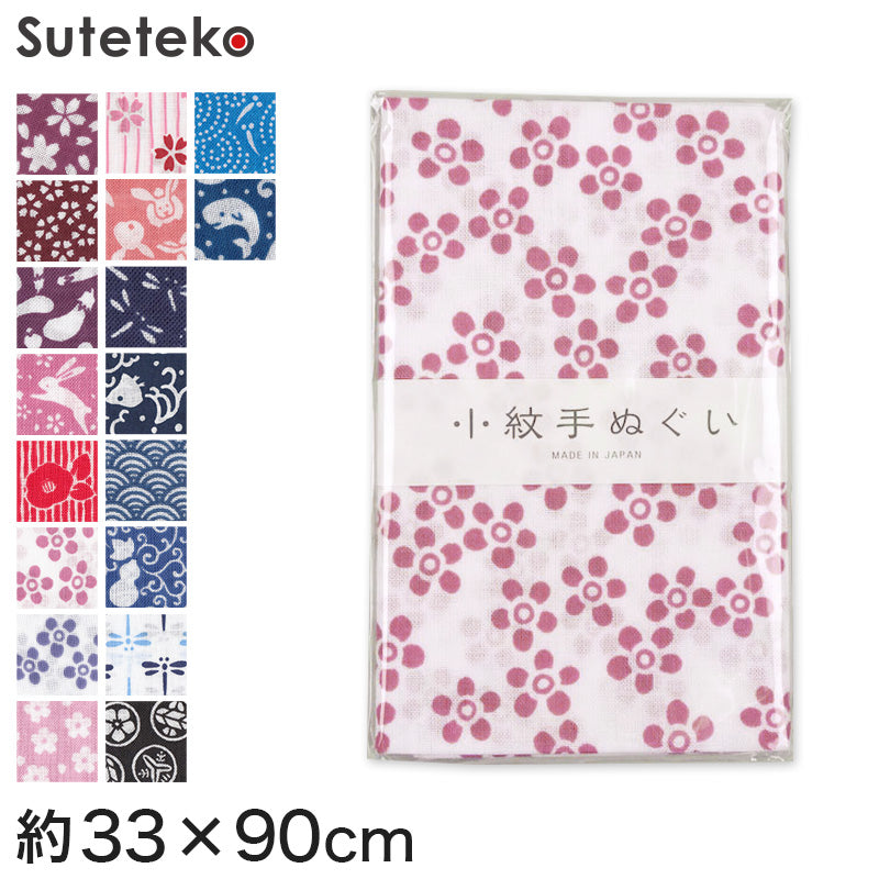 手ぬぐい おしゃれ 手拭い 和柄 日本製 綿100% 小紋手ぬぐい 約33×90cm (国産 国内生産 てぬぐい レトロ 柄 片面染め 切りっぱなし 豆絞り 豆しぼり) (取寄せ)