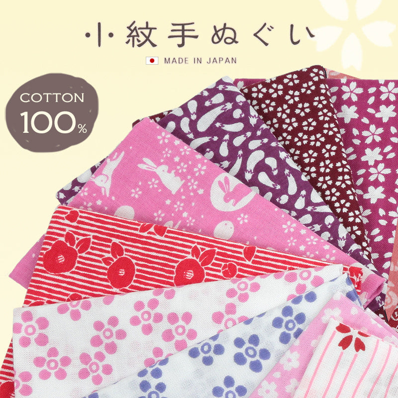 手ぬぐい おしゃれ 手拭い 和柄 日本製 綿100% 小紋手ぬぐい 約33×90cm (国産 国内生産 てぬぐい レトロ 柄 片面染め 切りっぱなし 豆絞り 豆しぼり) (取寄せ)