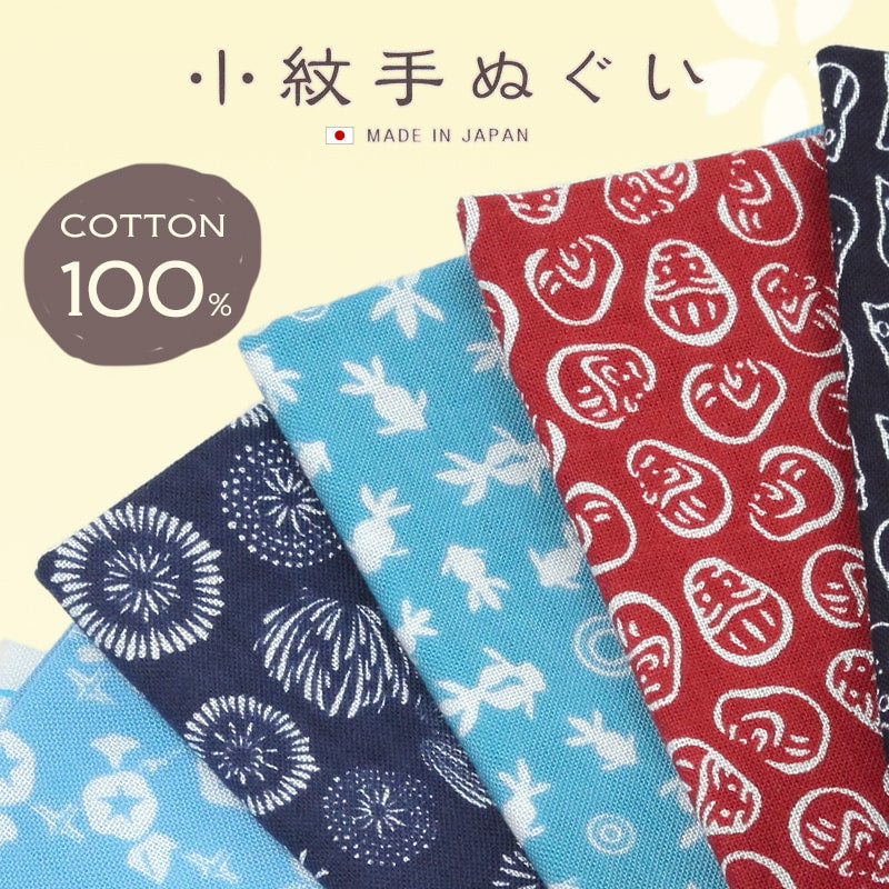 手ぬぐい おしゃれ 手拭い 和柄 日本製 綿100% 小紋手ぬぐい 約33×90cm (国産 国内生産 てぬぐい レトロ 柄 片面染め 切りっぱなし 豆絞り 豆しぼり まめしぼり 布巾) (取寄せ)