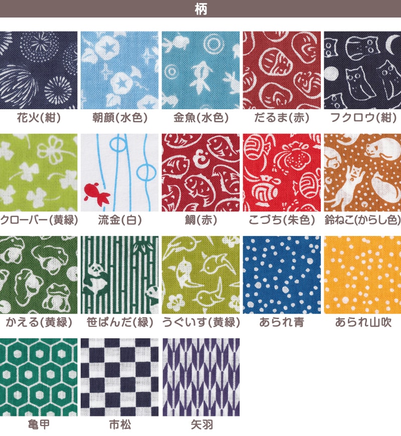 手ぬぐい おしゃれ 手拭い 和柄 日本製 綿100% 小紋手ぬぐい 約33×90cm (国産 国内生産 てぬぐい レトロ 柄 片面染め 切りっぱなし 豆絞り 豆しぼり まめしぼり 布巾) (取寄せ)