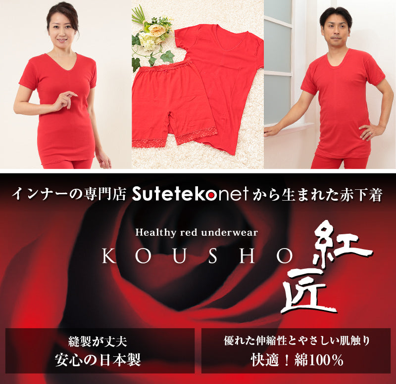 赤下着 レディース カップ付き キャミソール M~LL (肌着 インナー 風水 運 レッド 女性 婦人 綿100% コットン ギフト プレゼント)