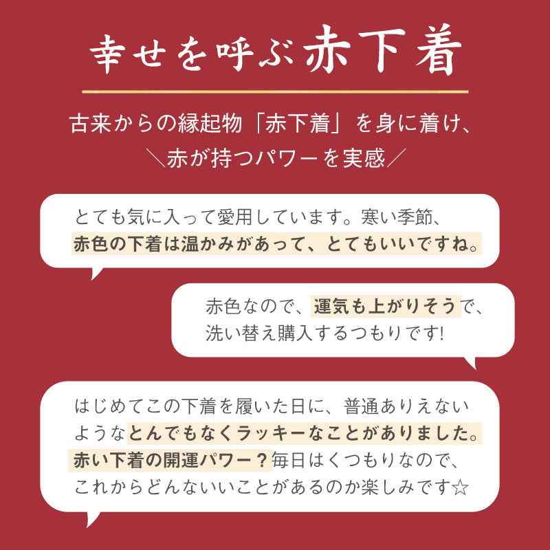 赤下着 レディース タンクトップ M L LL ラン型 肌着 インナー 風水 運 レッド 女性 婦人 綿100% コットン ギフト プレゼントにぴったり 保温 お祝い 還暦 還暦祝い 健康祈願 幸運 開運 赤い下着 家内安全 商売繁盛 厄除け 招福