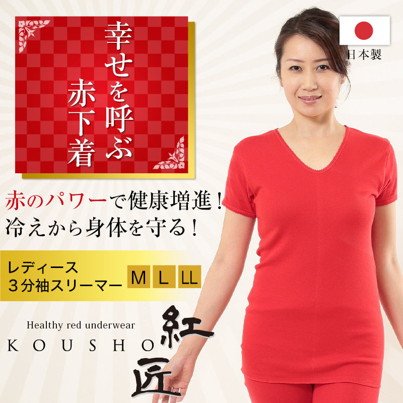 赤下着 レディース 半袖シャツ M~LL (肌着 インナー 風水 運 レッド 女性 婦人 綿100% コットン ギフト プレゼント スリーマー S M L)
